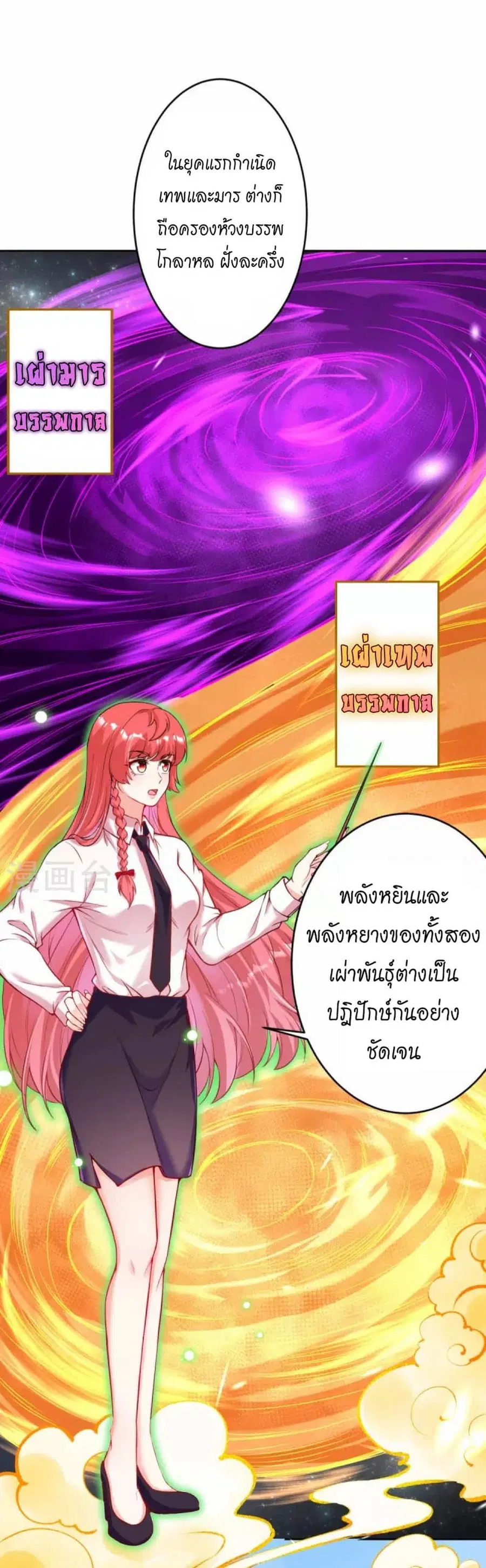 Against the Gods ตอนที่ 426 หน้า 37