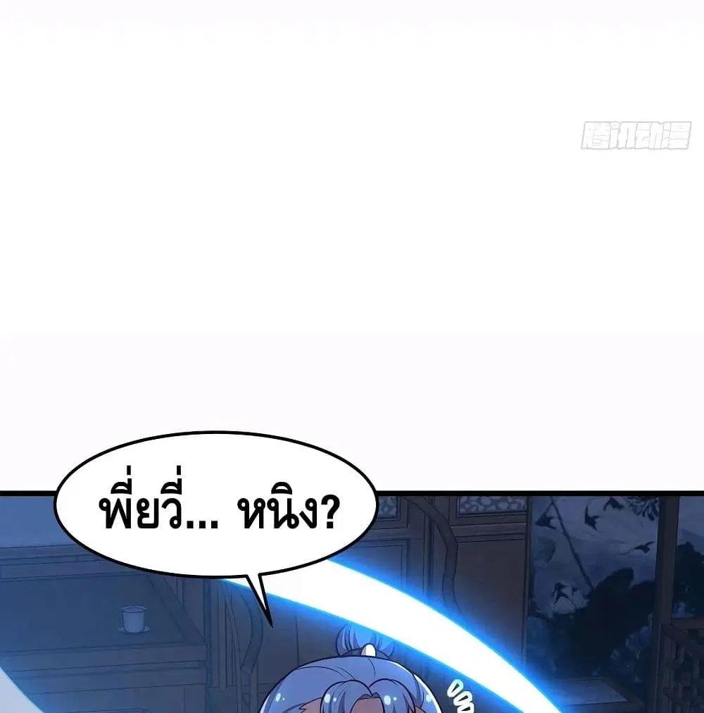 Undead King Beyond ตอนที่ 121 หน้า 60