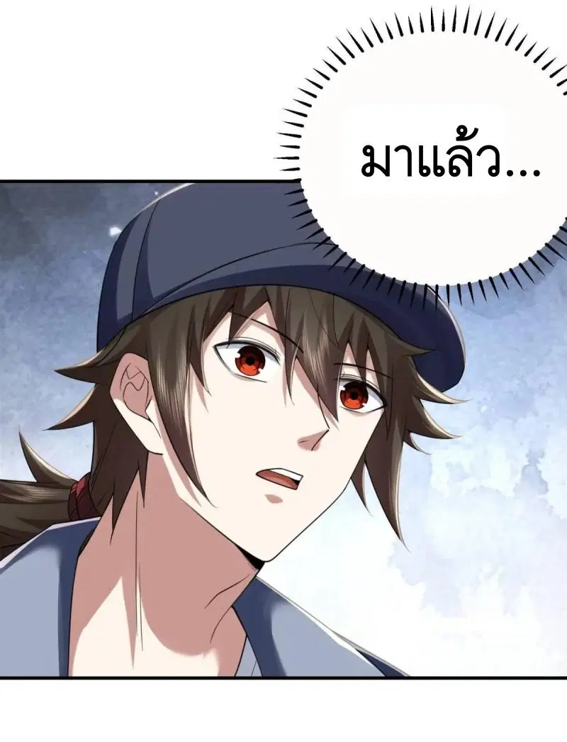 The First Order ตอนที่ 327 หน้า 62