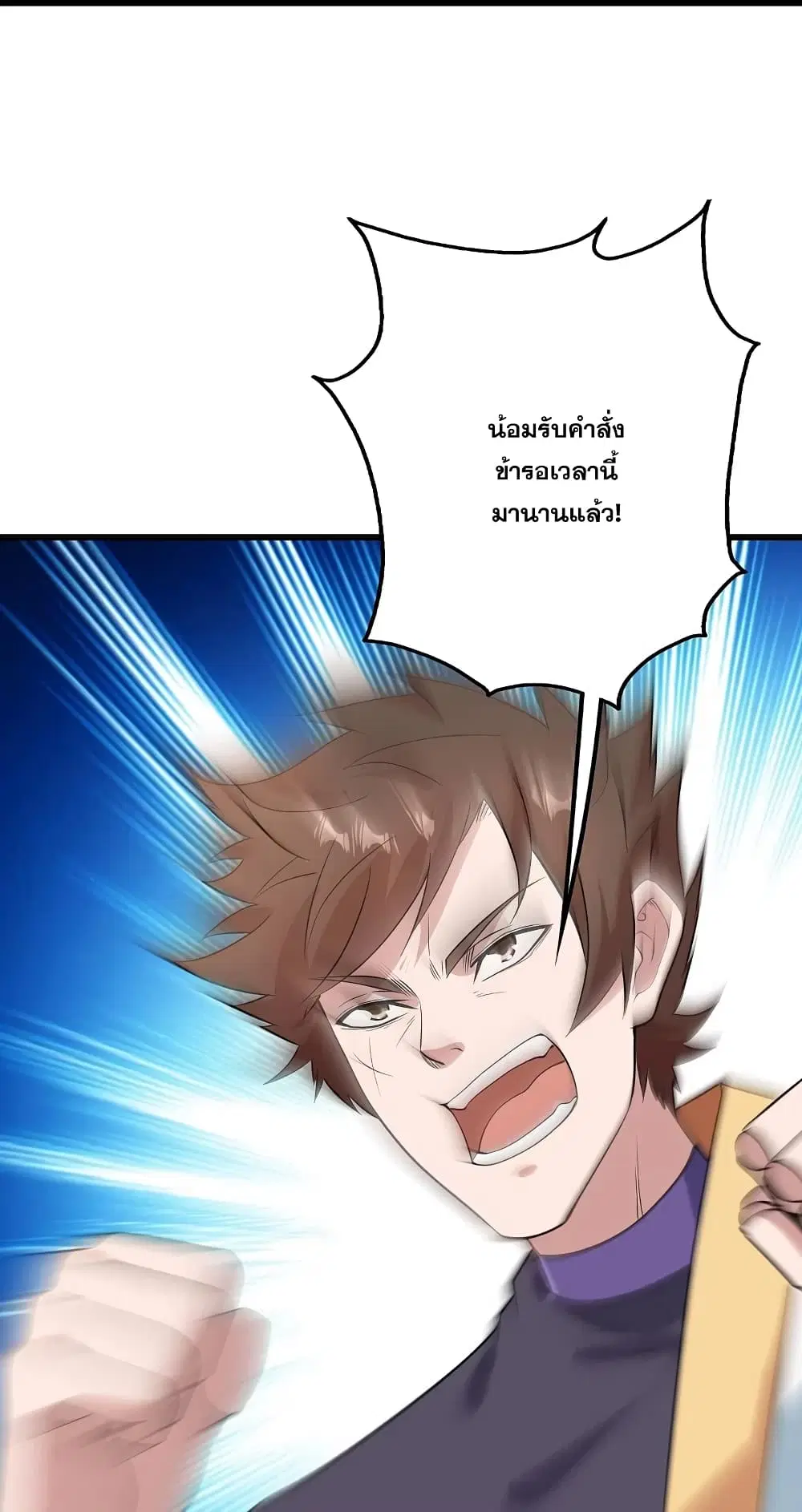Matchless Emperor ตอนที่ 226 หน้า 26
