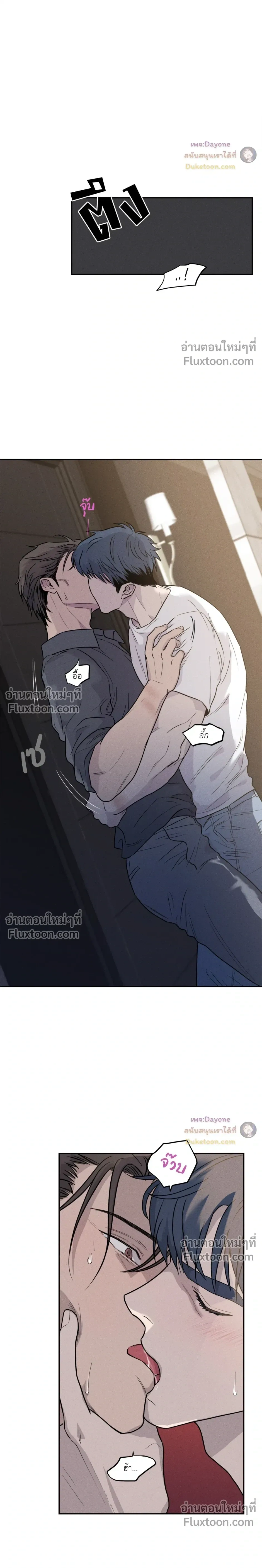 You are under arrest ตอนที่ 3 หน้า 12