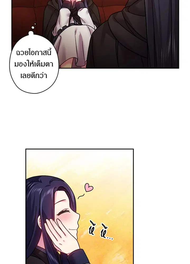 Satan’s Bride ตอนที่ 100 หน้า 25
