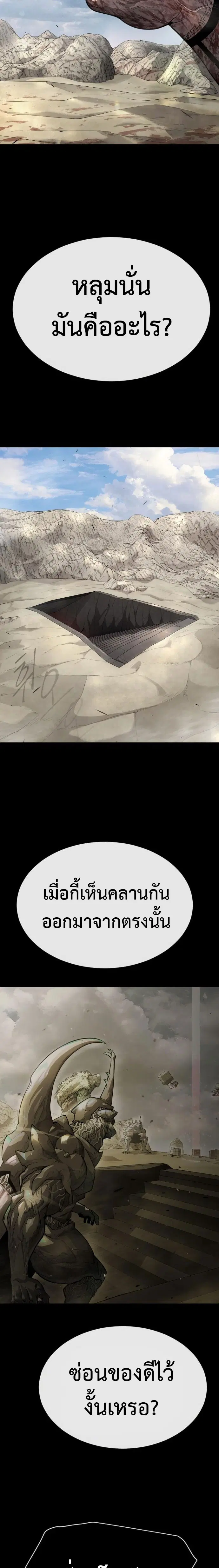 Superhuman Era ตอนที่ 140 หน้า 16