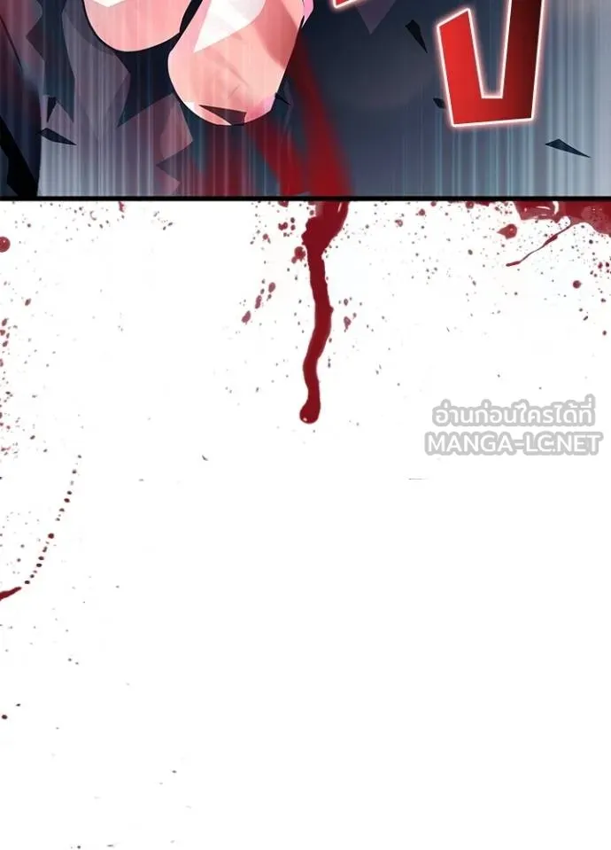 Villain to Kill ตอนที่ 170 หน้า 68