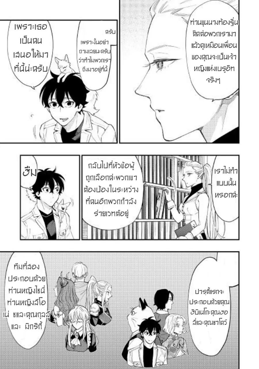 The New Gate ตอนที่ 49 หน้า 5
