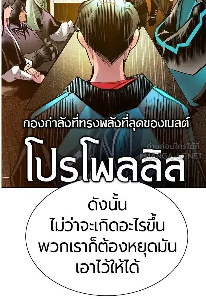 Jungle Juice ตอนที่ 140 หน้า 39