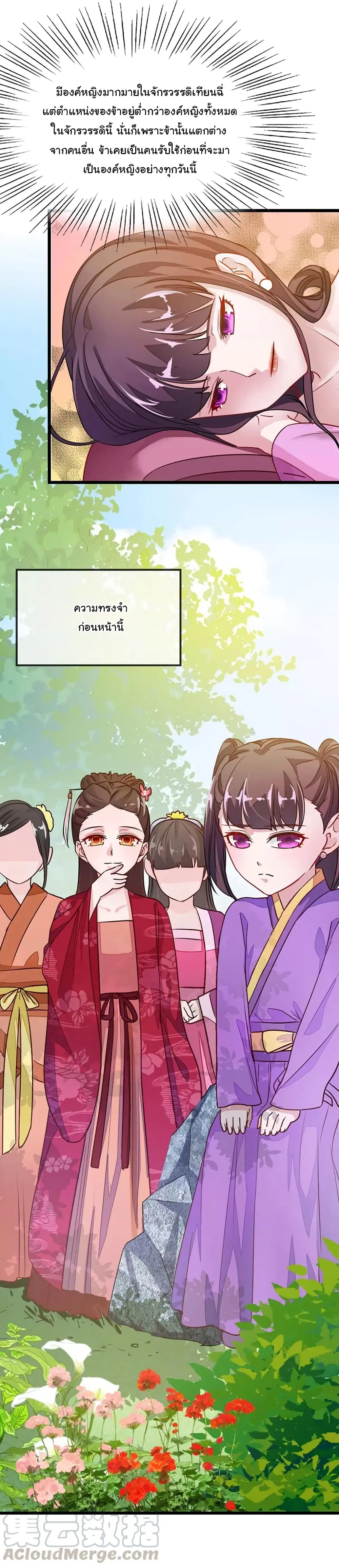 Nine Sun God King ตอนที่ 74 หน้า 4