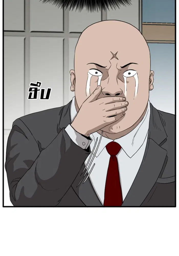 Bad Guy ตอนที่ 6 หน้า 6