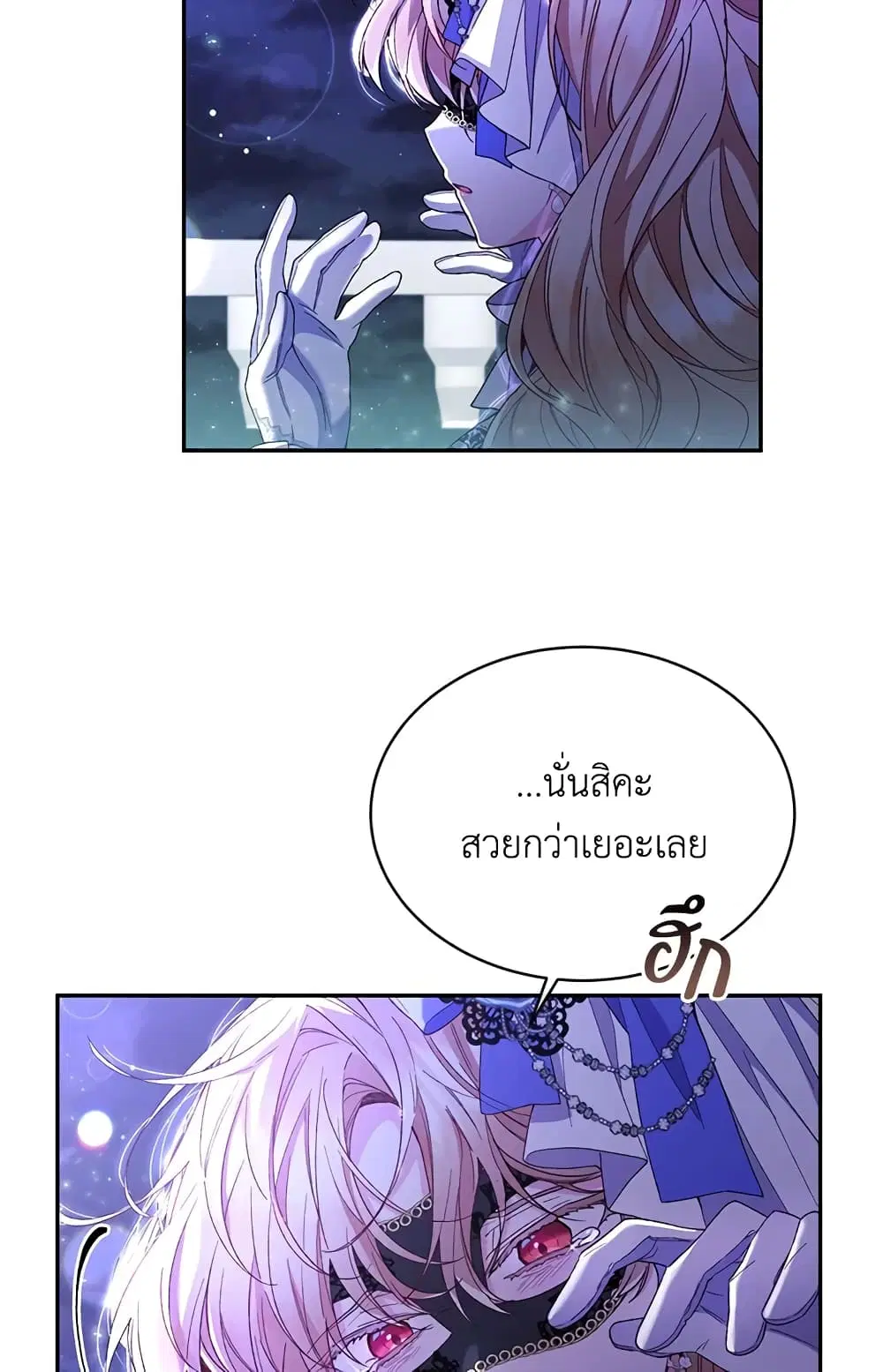 The Real Daughter Is Back ตอนที่ 10 หน้า 42