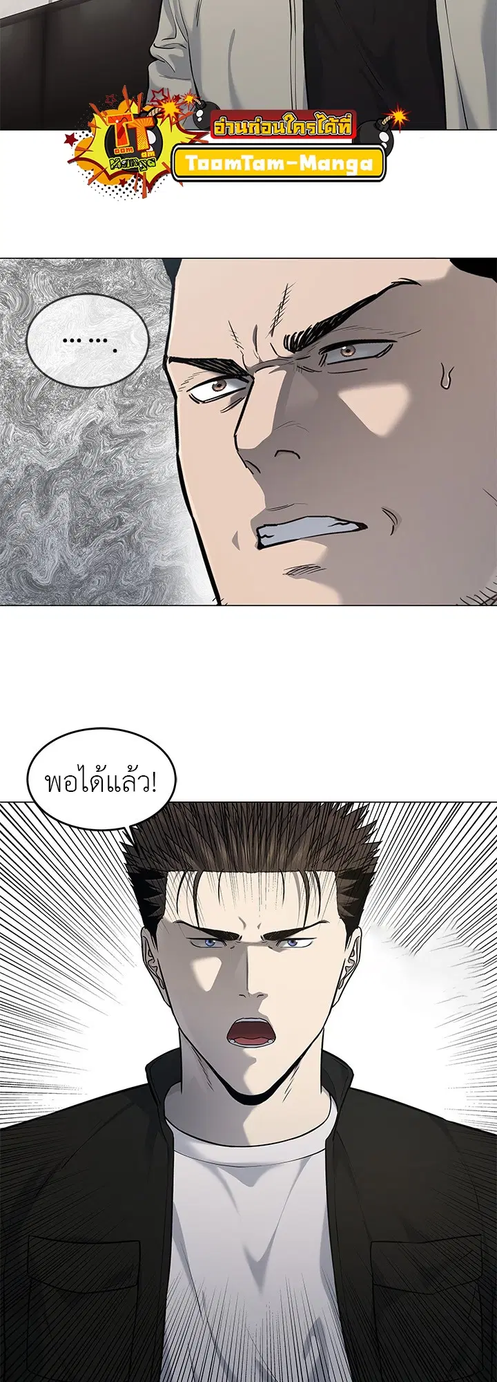 God of Blackfield ตอนที่ 187 หน้า 10