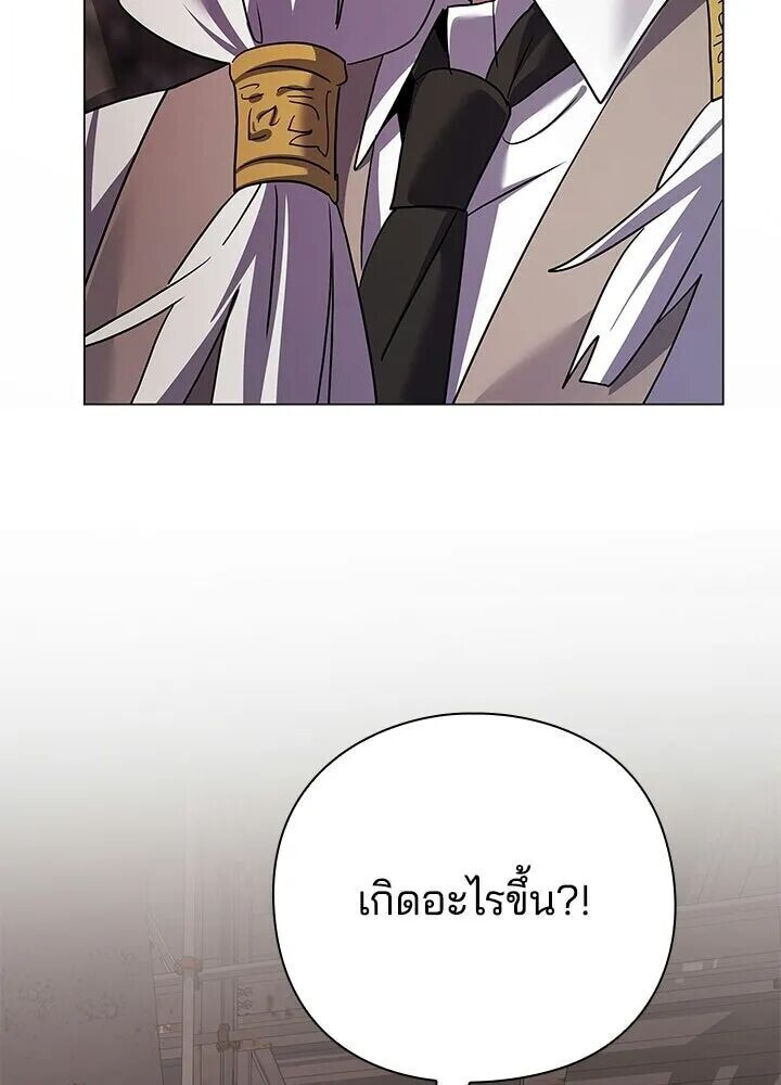 Night of the Ogre ตอนที่ 129 หน้า 95