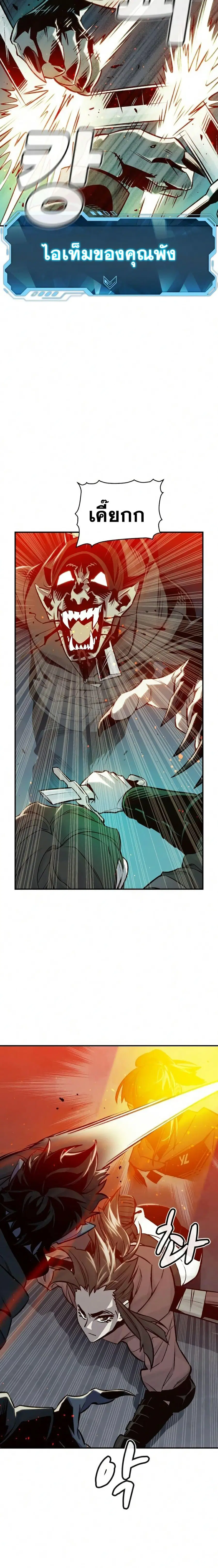 The Lone Necromancer ตอนที่ 21 หน้า 7