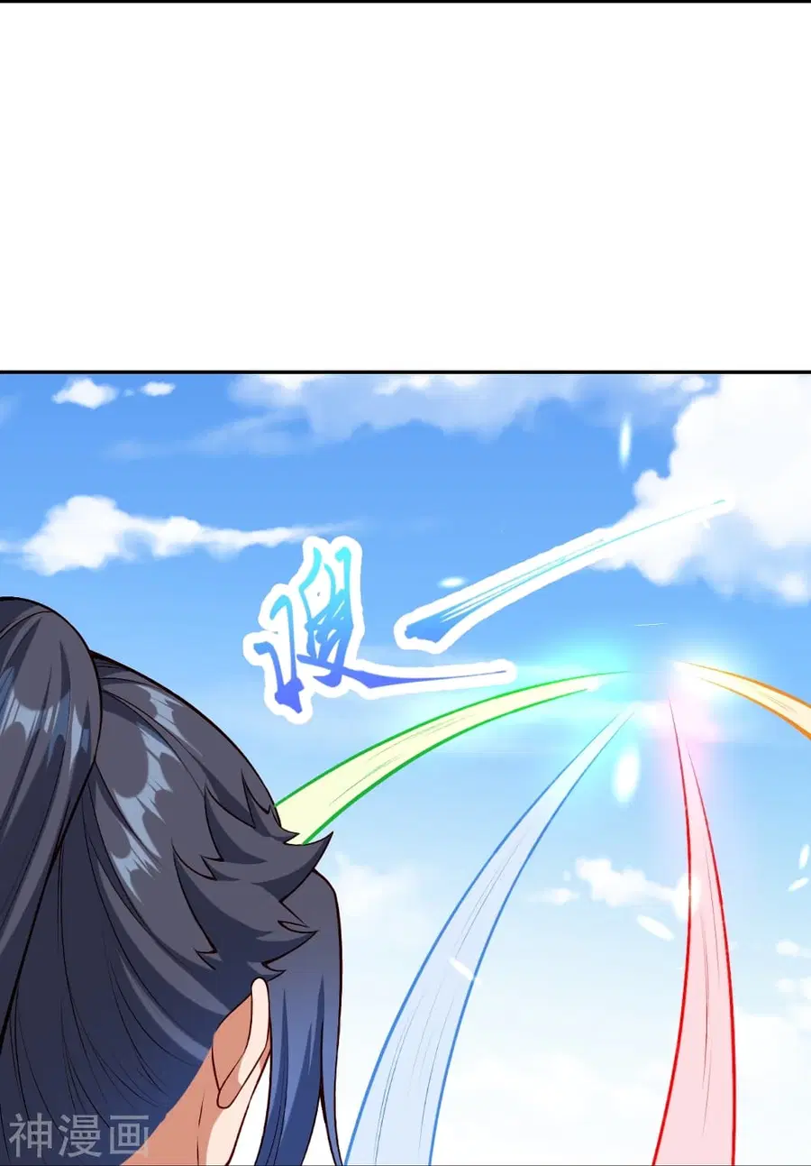 Against the Gods ตอนที่ 491 หน้า 29