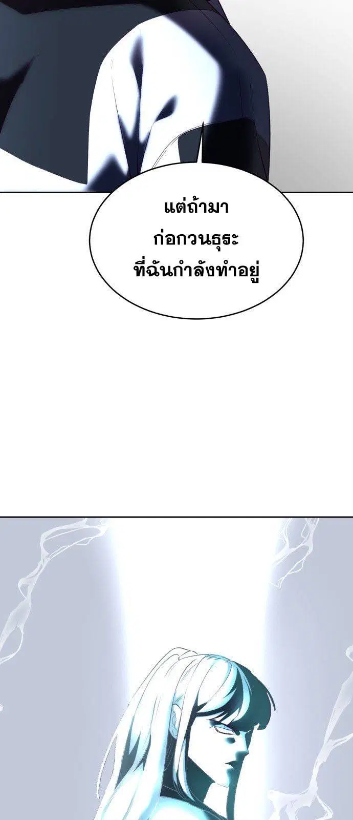 The Boy of Death ตอนที่ 122 หน้า 105