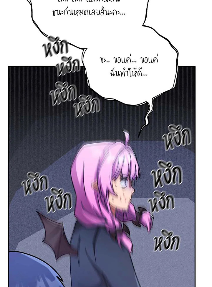 Necromancer Academy’s Genius Summoner ตอนที่ 61 หน้า 128