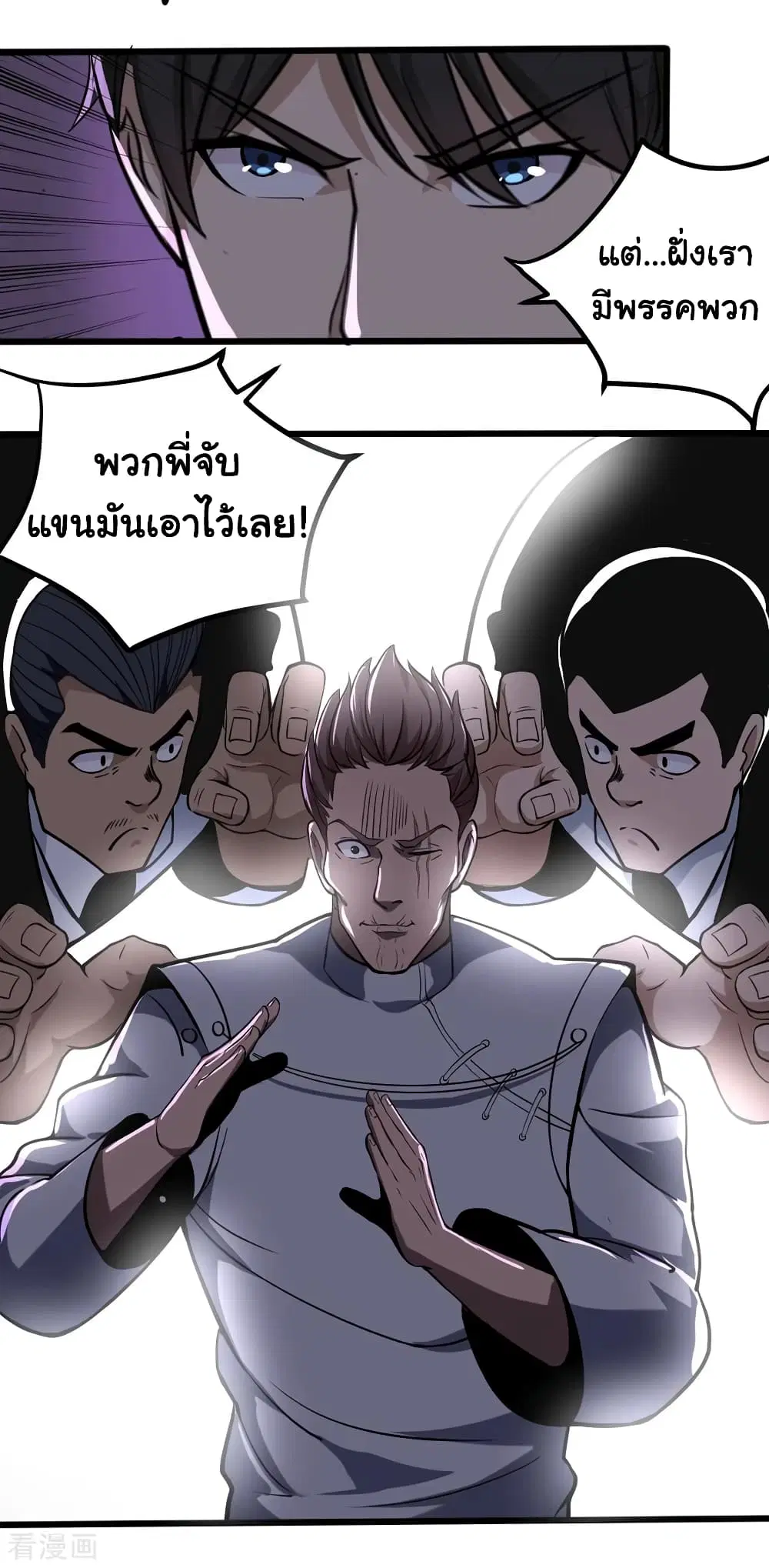 School Flower Master ตอนที่ 90 หน้า 22