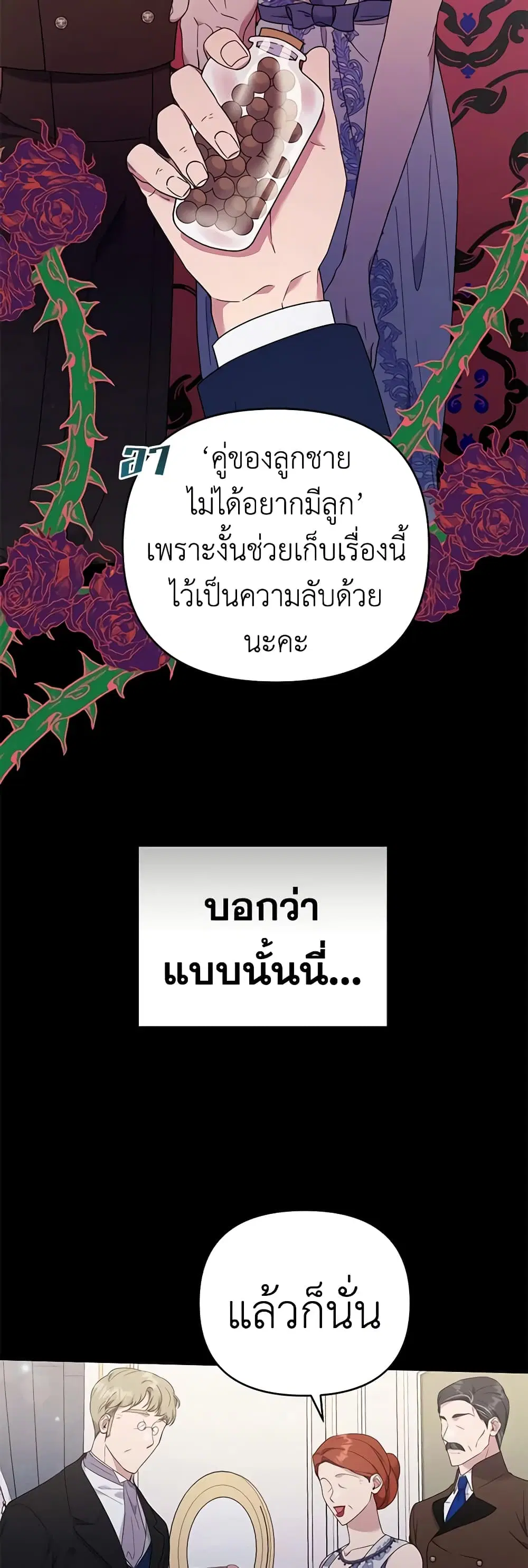 What It Means to Be You ตอนที่ 29 หน้า 8