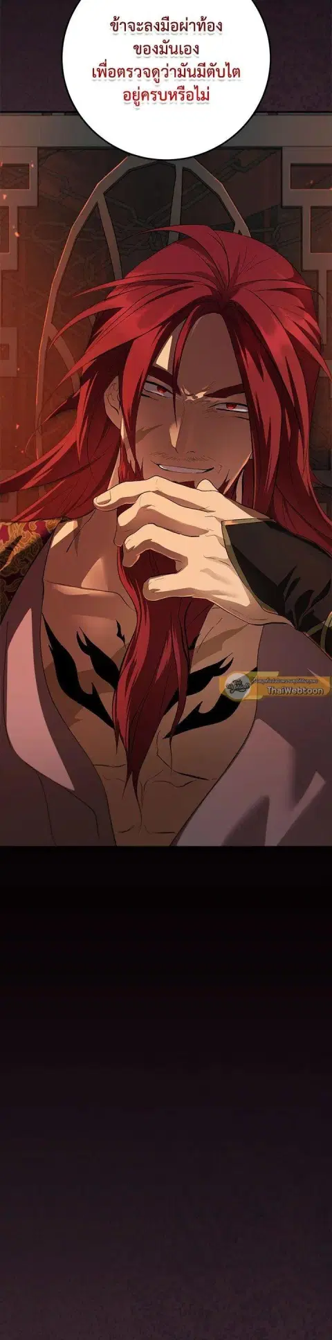 Path of the Shaman ตอนที่ 126 หน้า 38