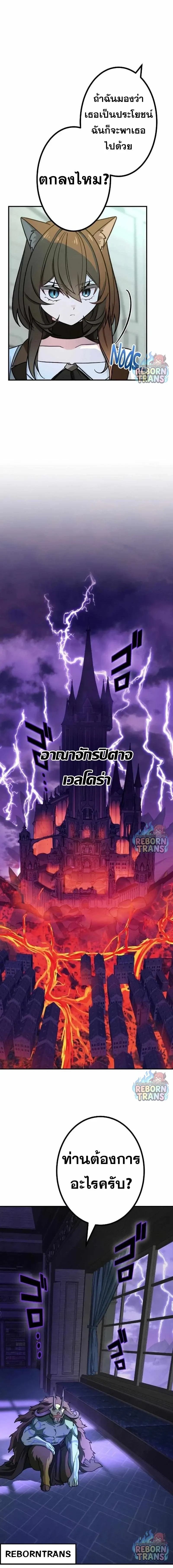 The Strongest Assassin Gets Transferred To Another World With His Whole Class ตอนที่ 73 หน้า 18