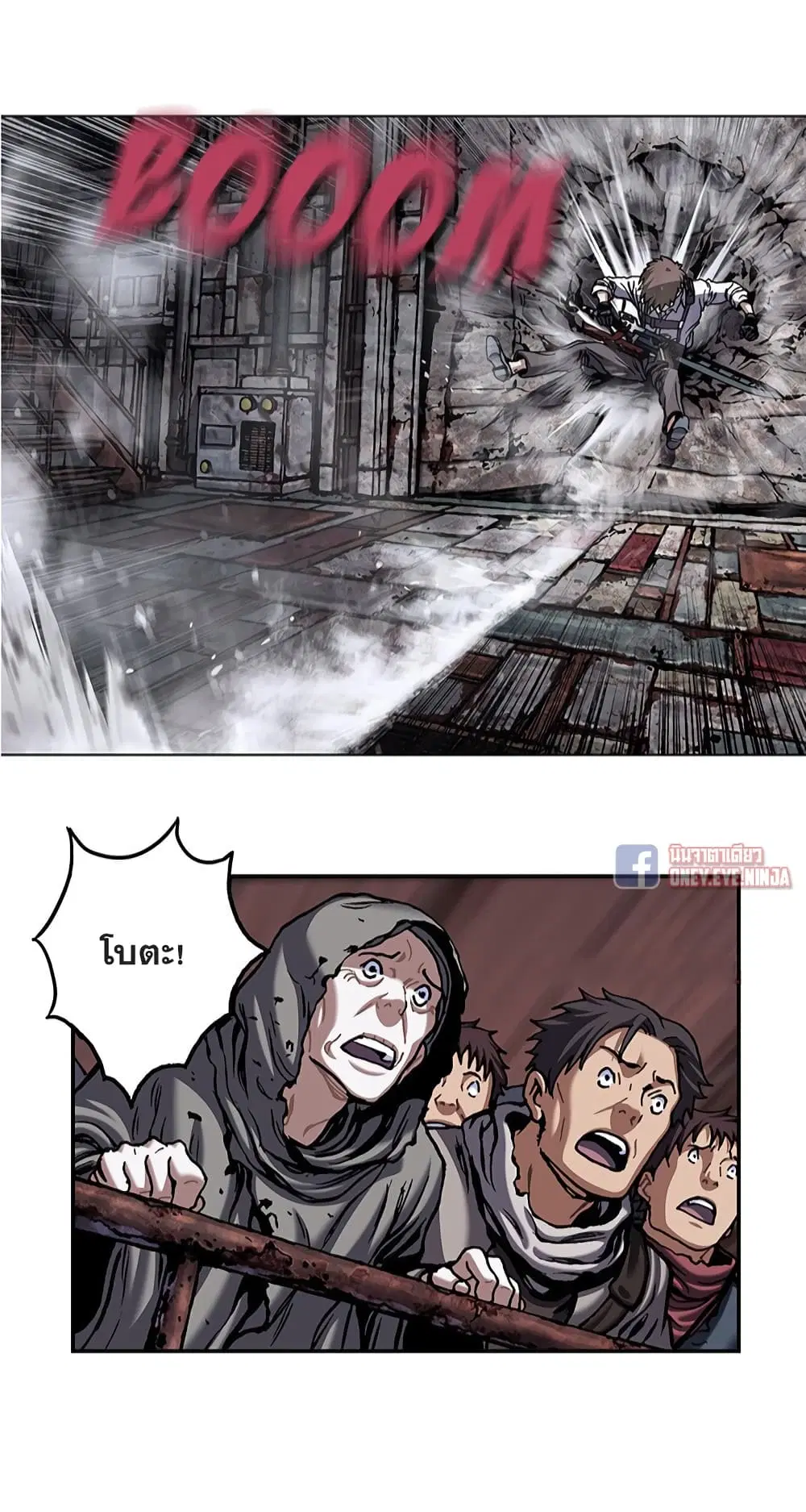 Leviathan ตอนที่ 122 หน้า 23