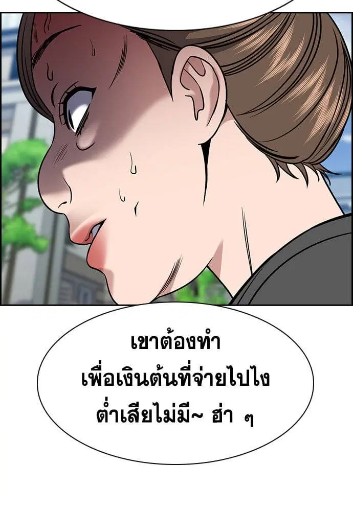 True Education ตอนที่ 162 หน้า 81