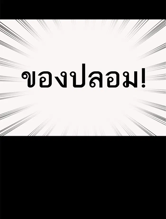 How to Fight ตอนที่ 10 หน้า 7