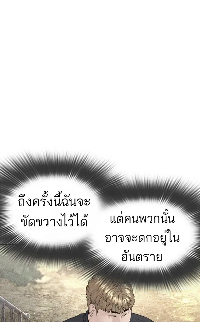 How to Fight ตอนที่ 157 หน้า 44