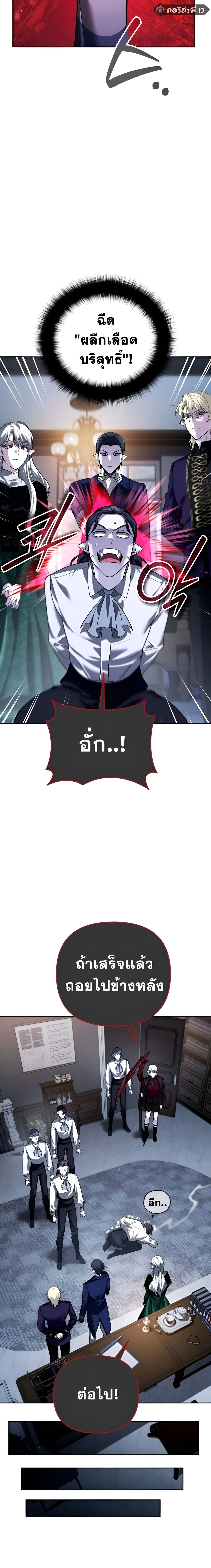 Sovereign of the Infinite Clones ร่างโคลนของฉันกำลังกลายเป็นตำนาน ตอนที่ 39 หน้า 6