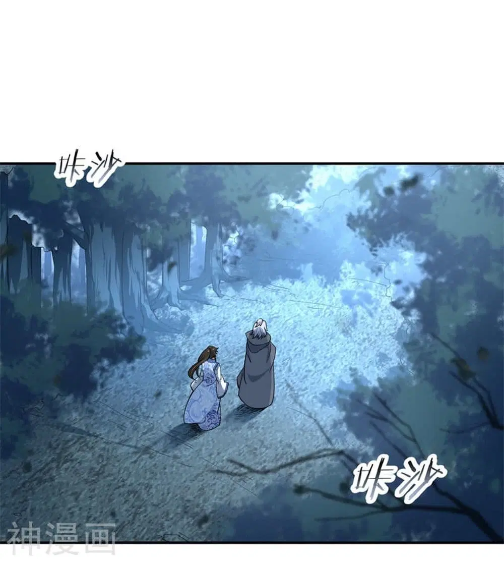 Peerless Battle Spirit ตอนที่ 73 หน้า 5