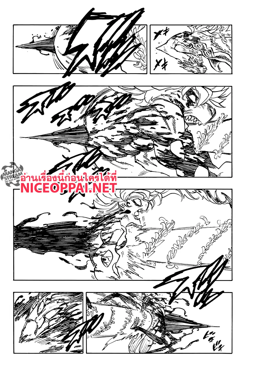 Nanatsu no Taizai ตอนที่ 208 หน้า 19