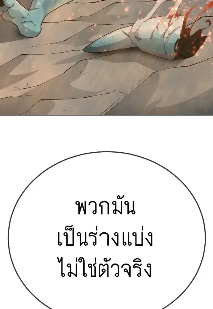Superhuman Era ตอนที่ 215 หน้า 152