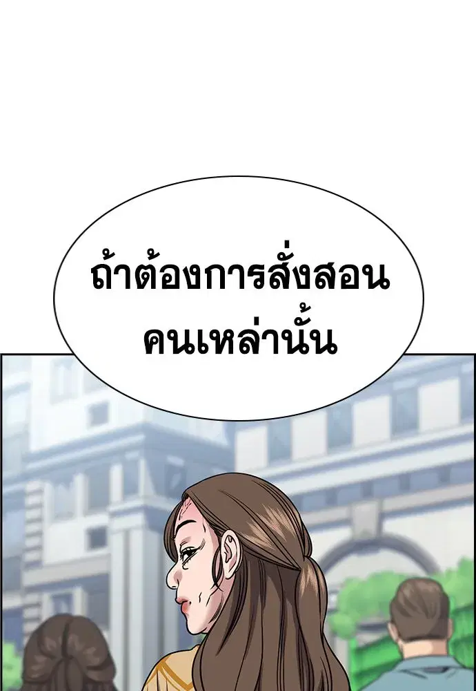 True Education ตอนที่ 159 หน้า 214
