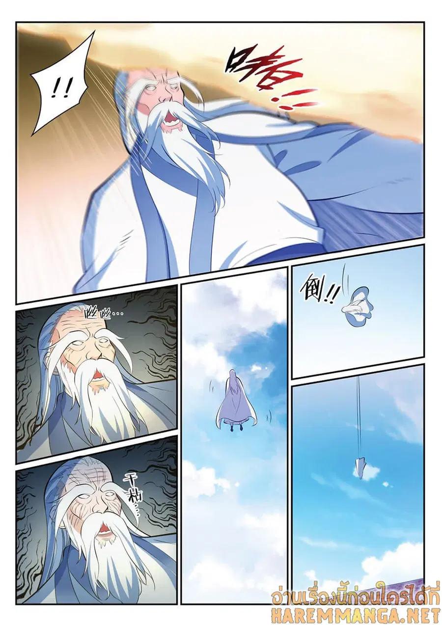 Bailian Chengshen ตอนที่ 342 หน้า 9