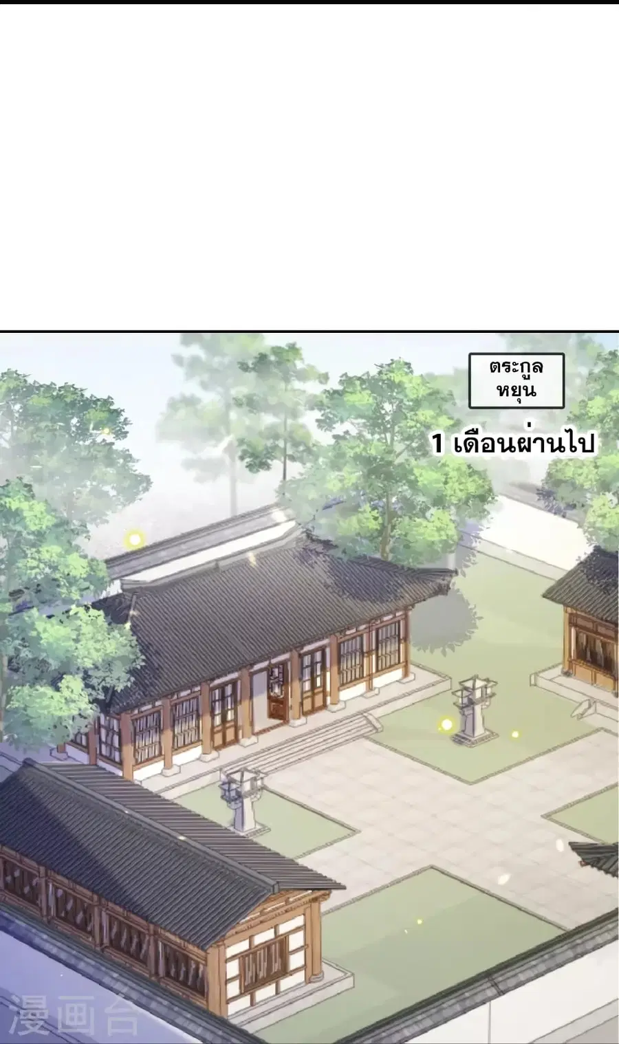 Against the Gods ตอนที่ 521 หน้า 44
