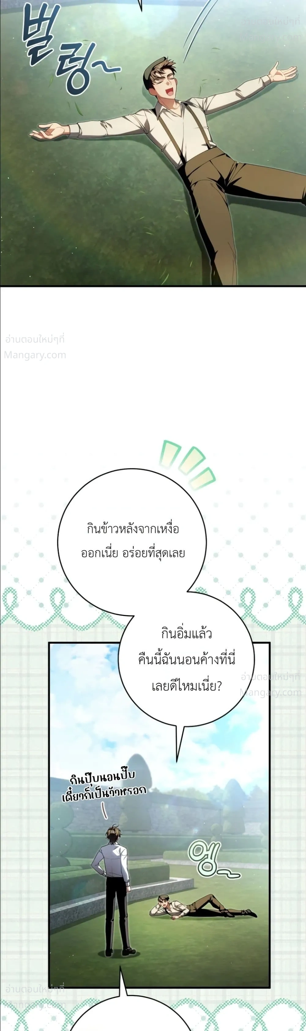 The Abandoned Prince’s Ghost Bride – เจ้าสาวผีขององค์ชายผู้ถูกทอดทิ้ง ตอนที่ 32 หน้า 34