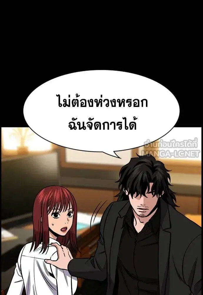 True Education ตอนที่ 188 หน้า 32