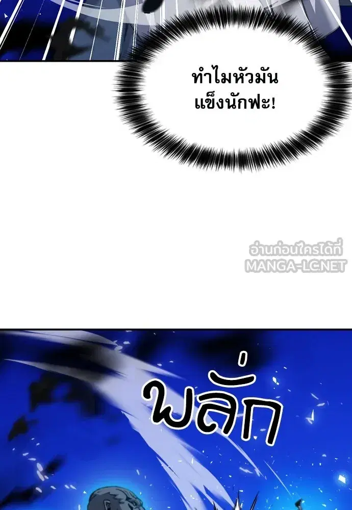 Seoul Station Druid ตอนที่ 189 หน้า 96