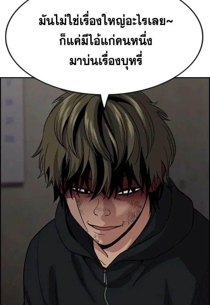 True Education ตอนที่ 251 หน้า 85