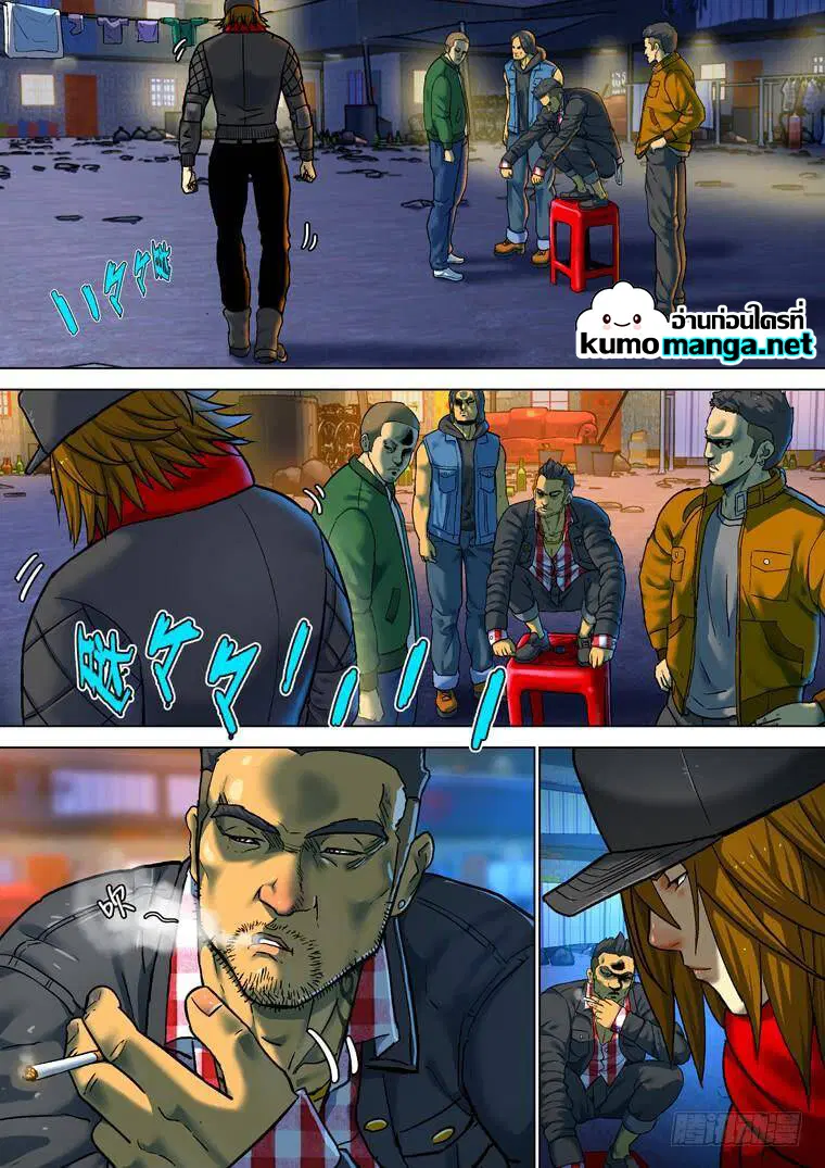 Private Hero ตอนที่ 168 หน้า 5