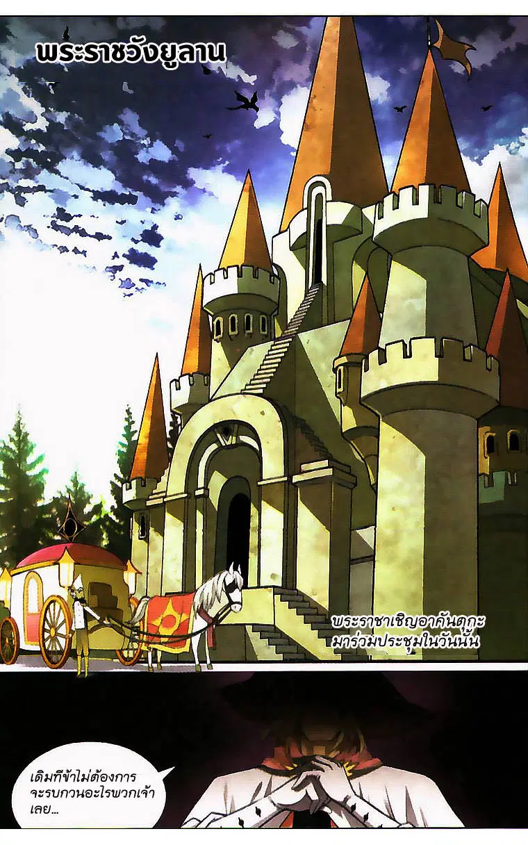 Panlong ตอนที่ 68 หน้า 13