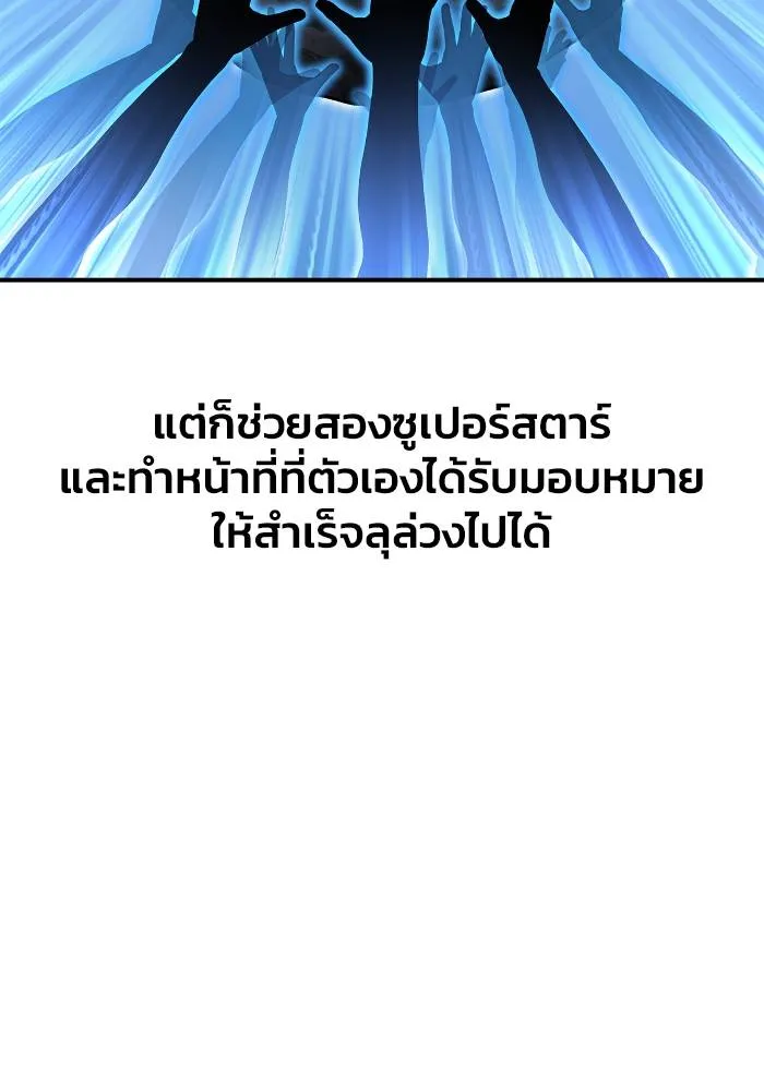 Superhuman Battlefield เกมของยอดมนุษย์ ตอนที่ 108 หน้า 37