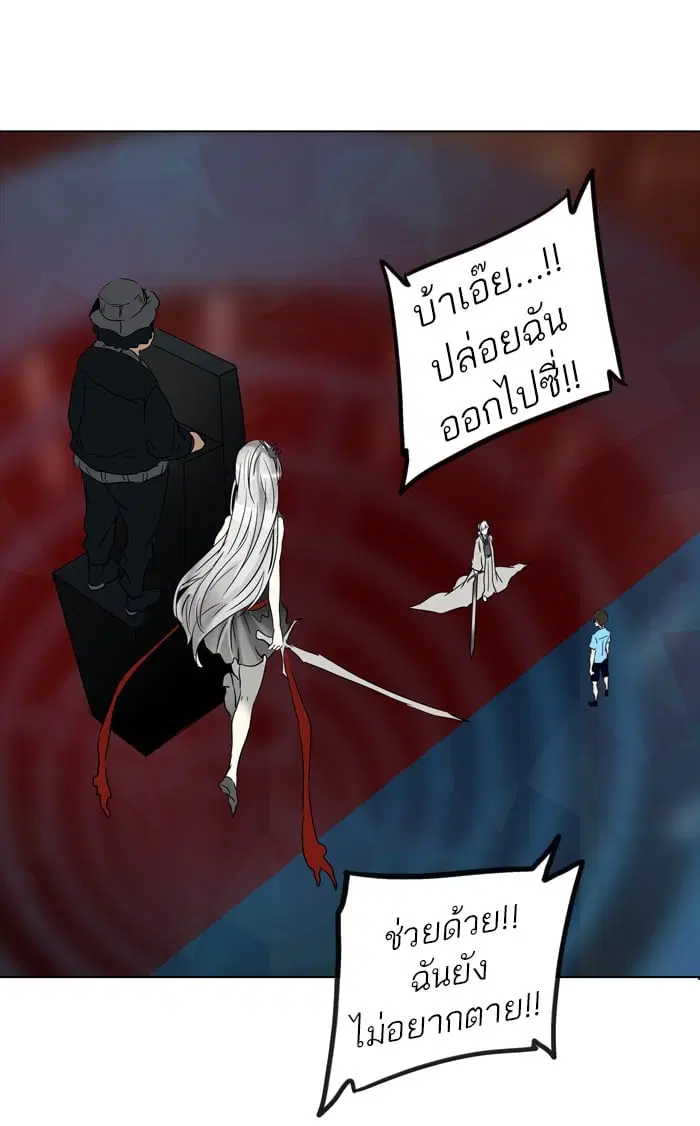 Tower of God ตอนที่ 268 หน้า 75