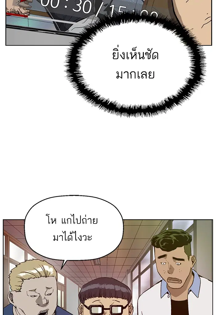 Weak Hero ตอนที่ 203 หน้า 48