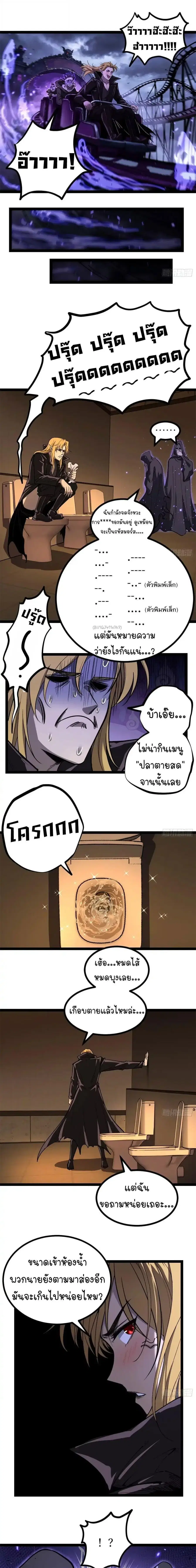 Gatekeeper Of The Boundless World ตอนที่ 165 หน้า 5