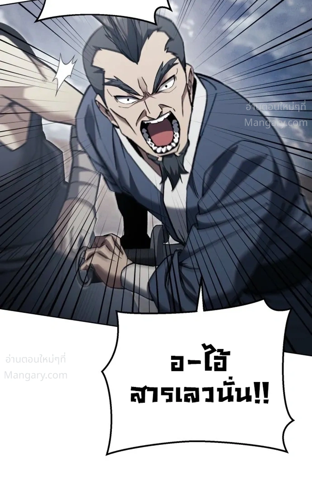 I Became the Youngest Martial God – ข้ากลายเป็นเทพยุทธ์ที่อายุน้อยที่สุด ตอนที่ 2 หน้า 42
