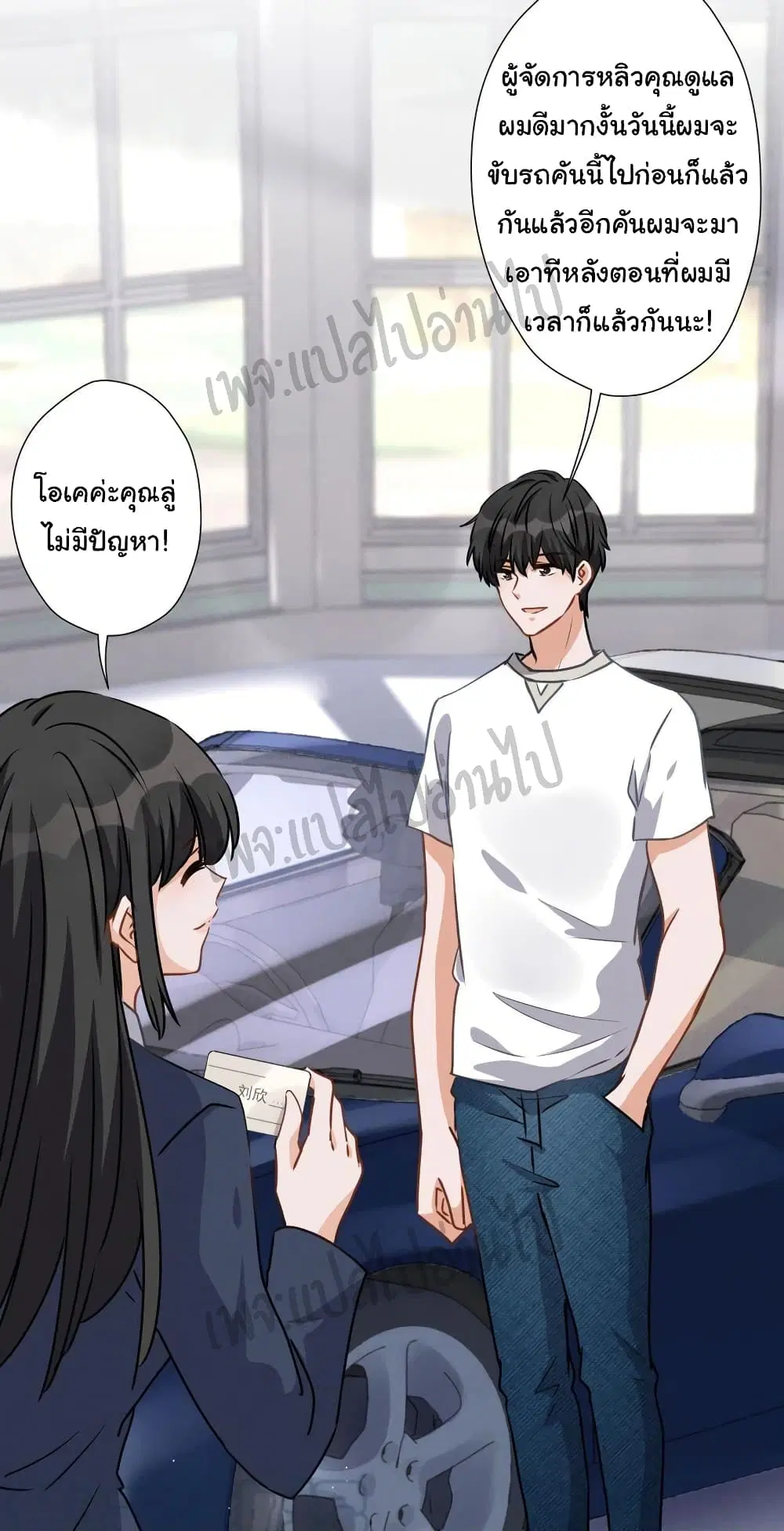 Lu Feng is the Best Son-in-law ตอนที่ 11 หน้า 19