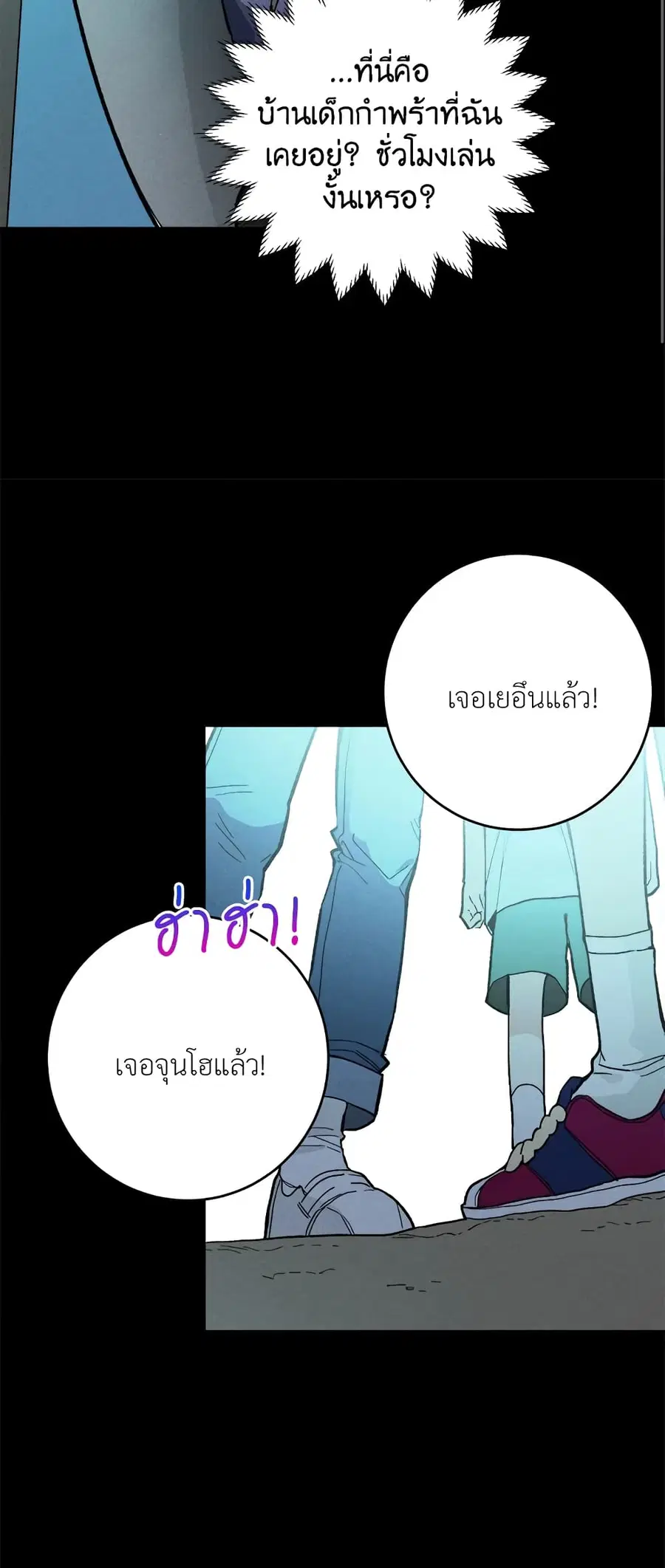 The Young Lady Is a Royal Chef ตอนที่ 15 หน้า 28