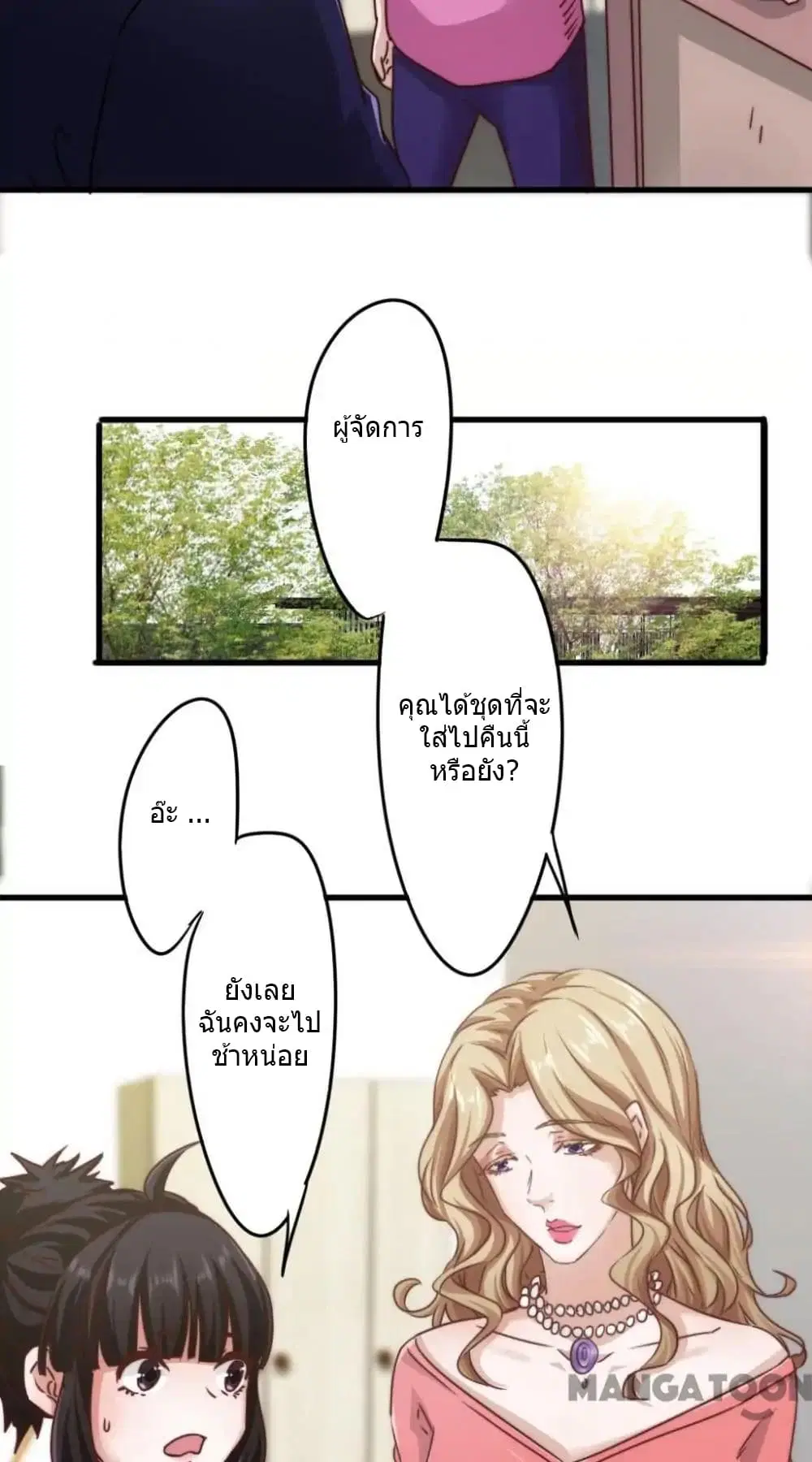 Strongest Worker ตอนที่ 110 หน้า 15