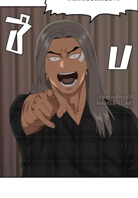 Bad Guy ตอนที่ 255 หน้า 87