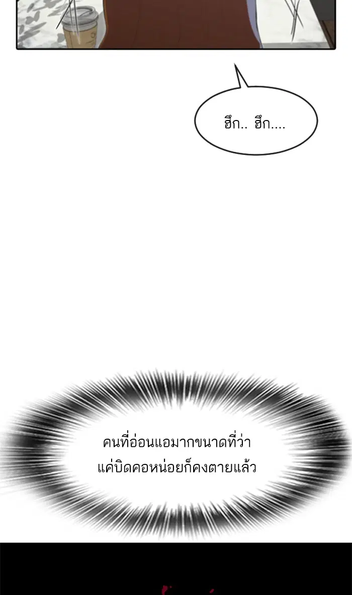Random Chat ตอนที่ 224 หน้า 133